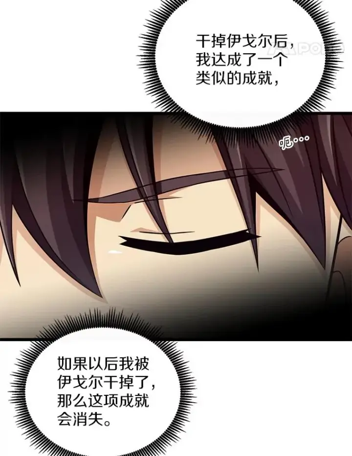 漫画《魔弹射手》90.鲁格的目的第123张图
