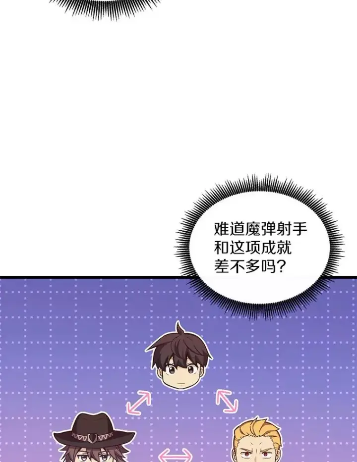 漫画《魔弹射手》90.鲁格的目的第124张图