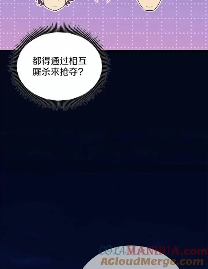 漫画《魔弹射手》90.鲁格的目的第125张图