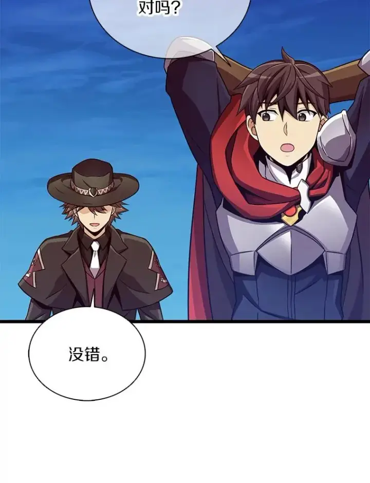 漫画《魔弹射手》90.鲁格的目的第127张图