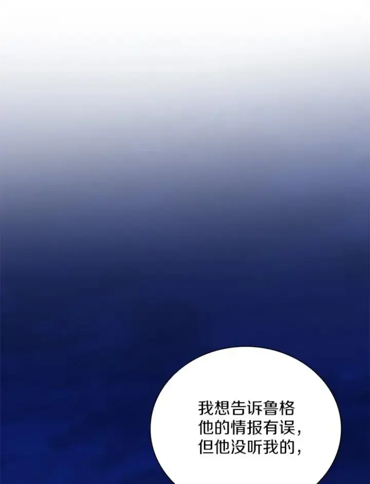 漫画《魔弹射手》90.鲁格的目的第128张图
