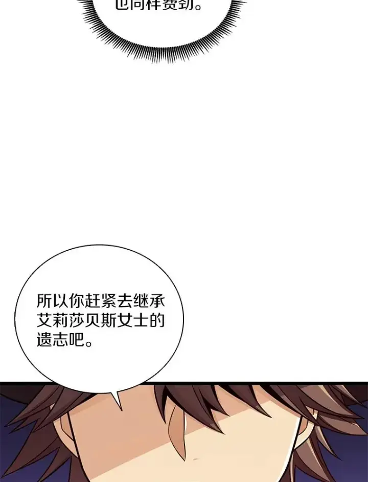 漫画《魔弹射手》90.鲁格的目的第130张图