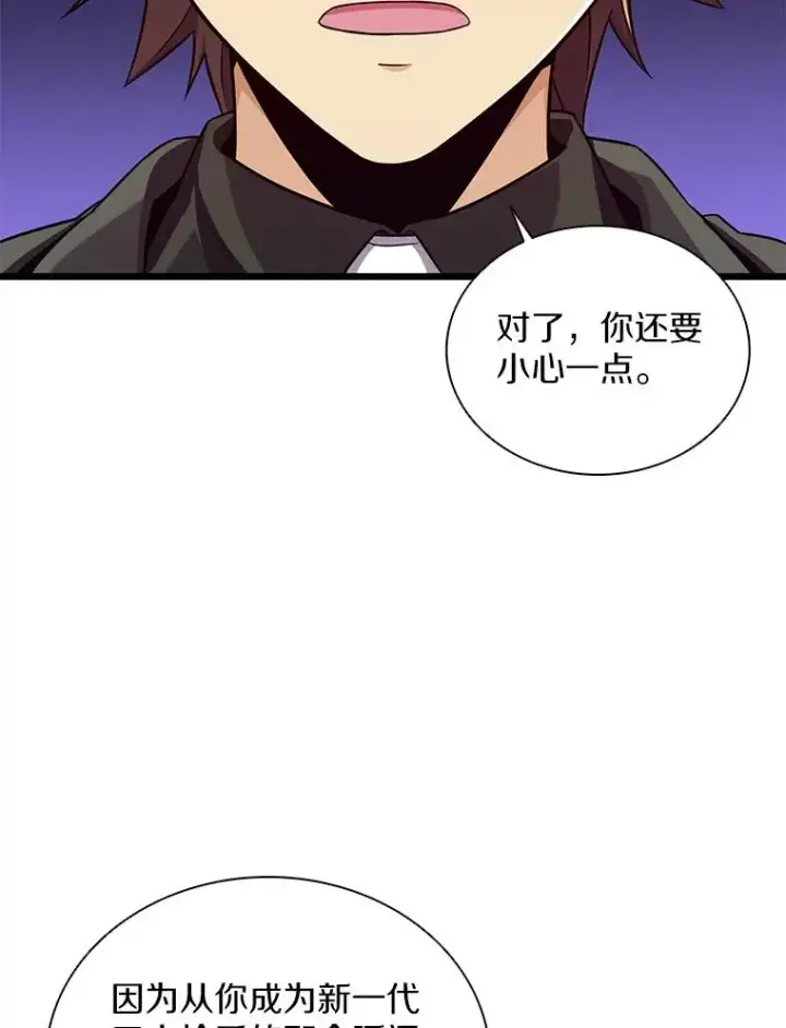 漫画《魔弹射手》90.鲁格的目的第131张图