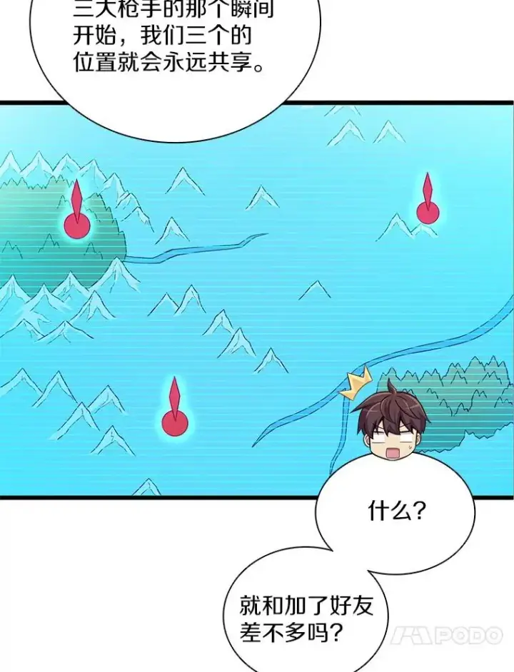 漫画《魔弹射手》90.鲁格的目的第132张图