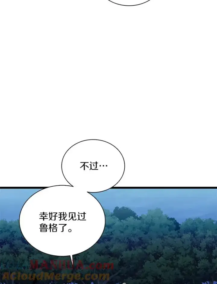漫画《魔弹射手》90.鲁格的目的第133张图