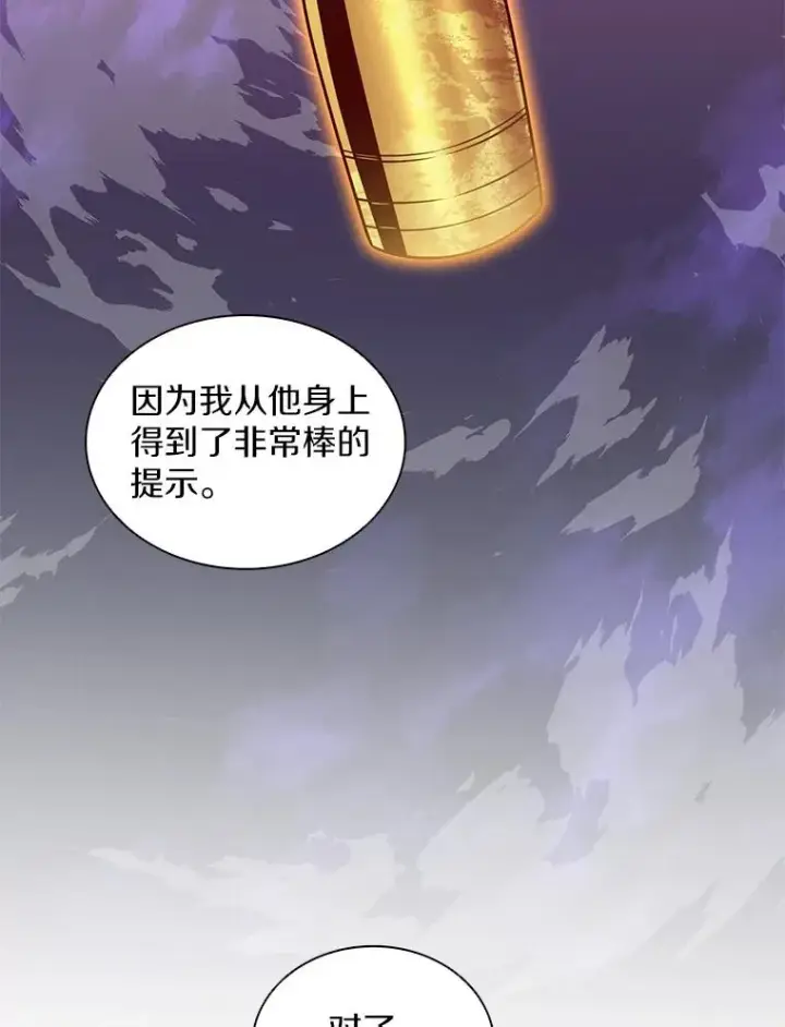 漫画《魔弹射手》90.鲁格的目的第135张图