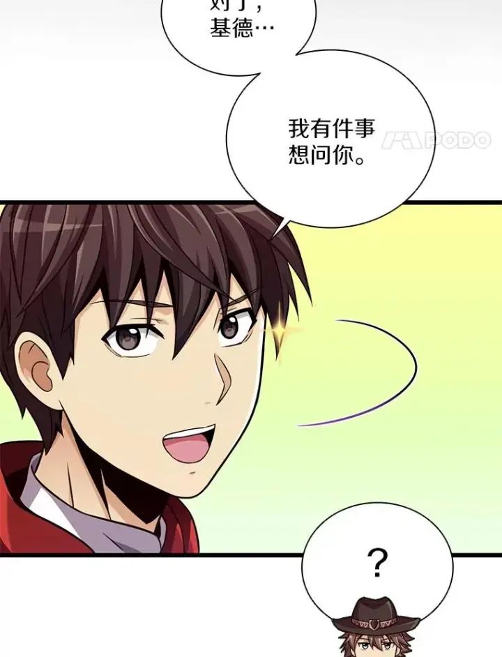 漫画《魔弹射手》90.鲁格的目的第136张图