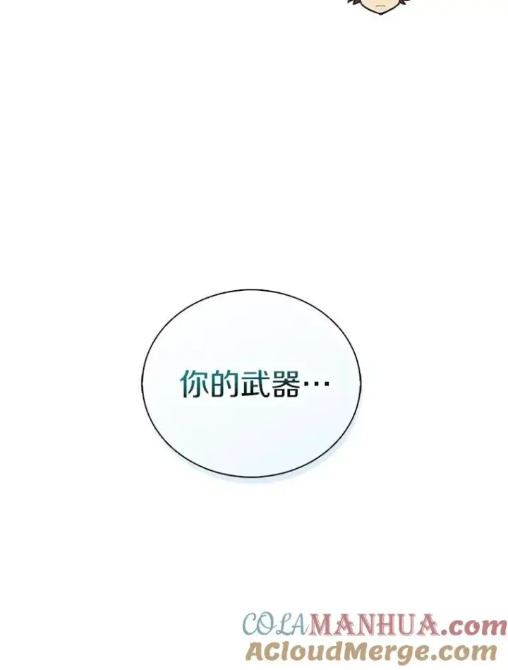 漫画《魔弹射手》90.鲁格的目的第137张图