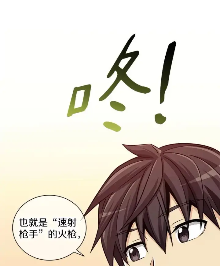 漫画《魔弹射手》90.鲁格的目的第138张图