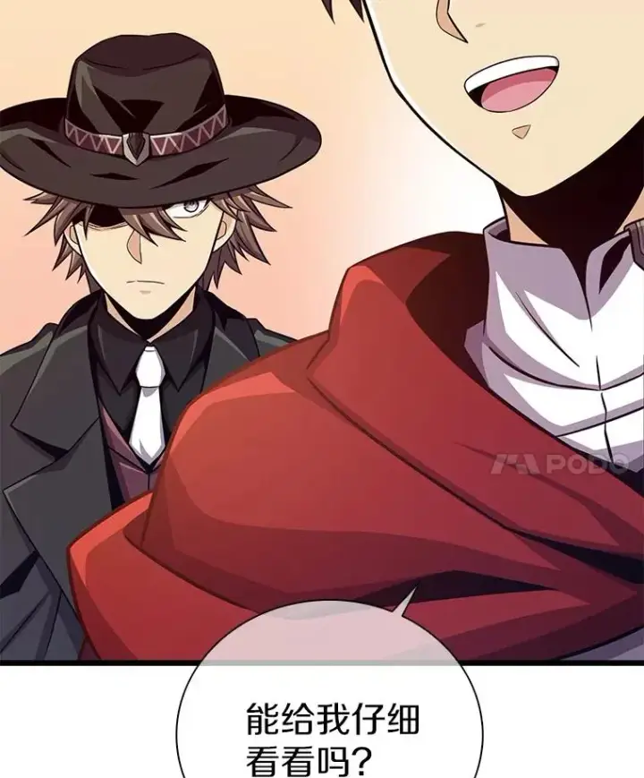 漫画《魔弹射手》90.鲁格的目的第139张图