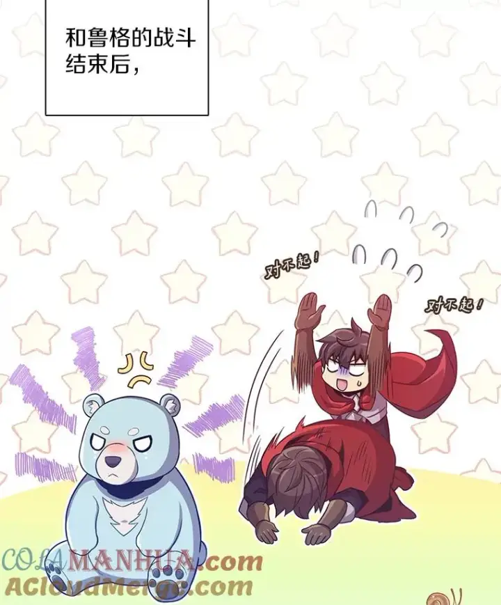 漫画《魔弹射手》90.鲁格的目的第141张图