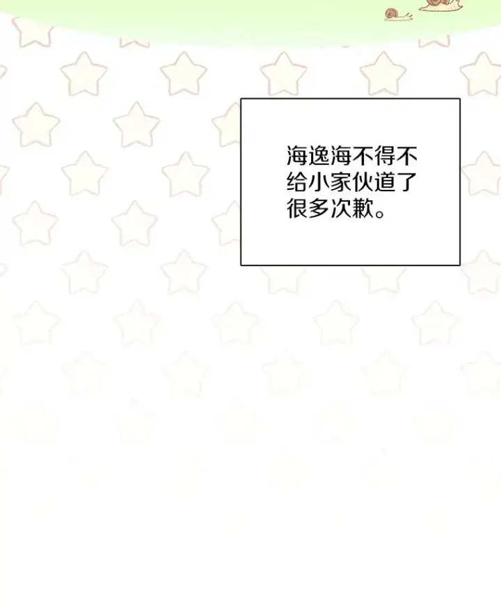 漫画《魔弹射手》90.鲁格的目的第142张图