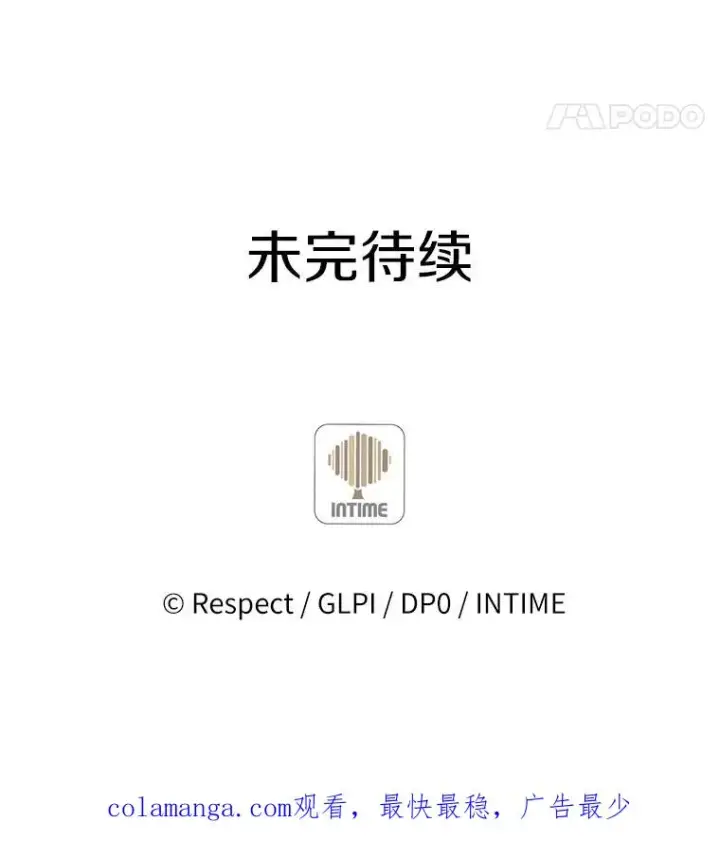 漫画《魔弹射手》90.鲁格的目的第143张图