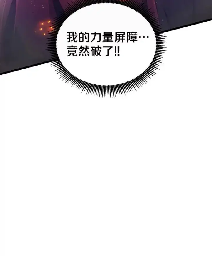 漫画《魔弹射手》90.鲁格的目的第18张图