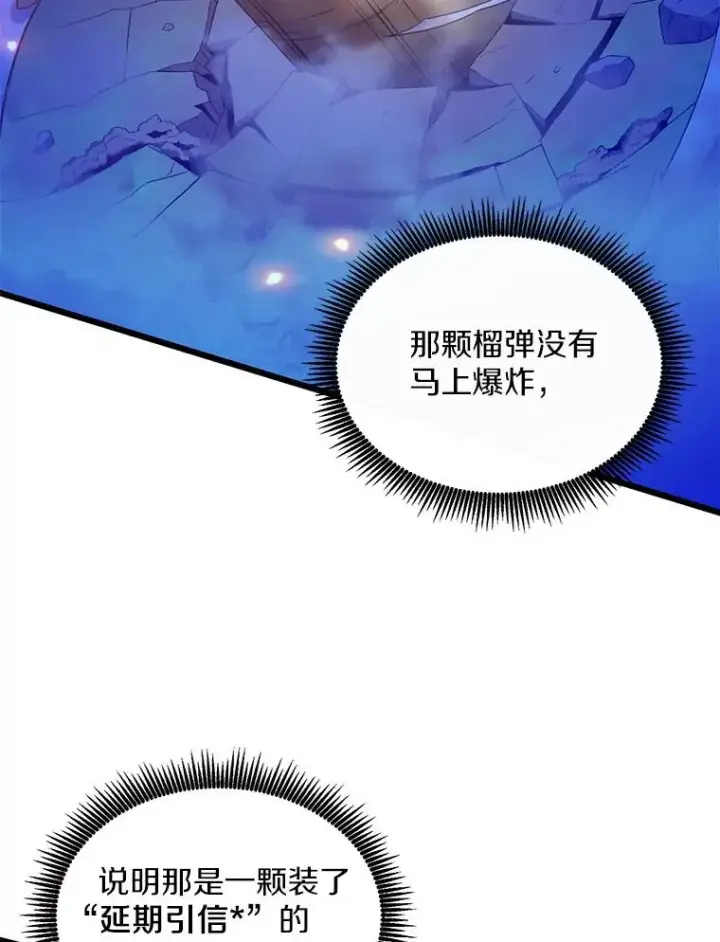 漫画《魔弹射手》90.鲁格的目的第2张图