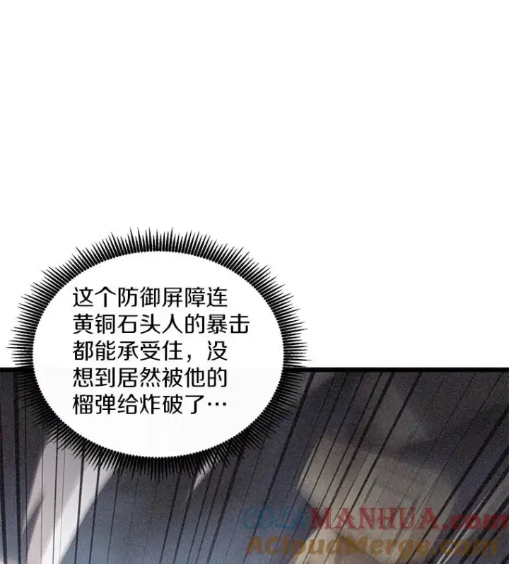 漫画《魔弹射手》90.鲁格的目的第21张图