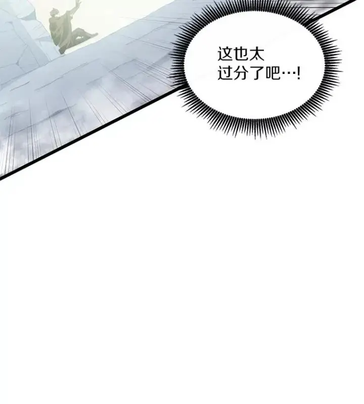 漫画《魔弹射手》90.鲁格的目的第23张图