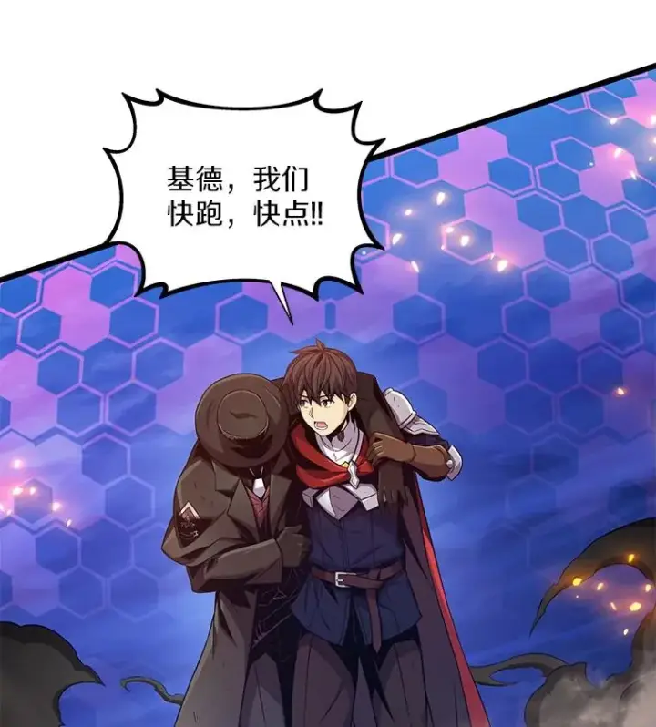 漫画《魔弹射手》90.鲁格的目的第24张图