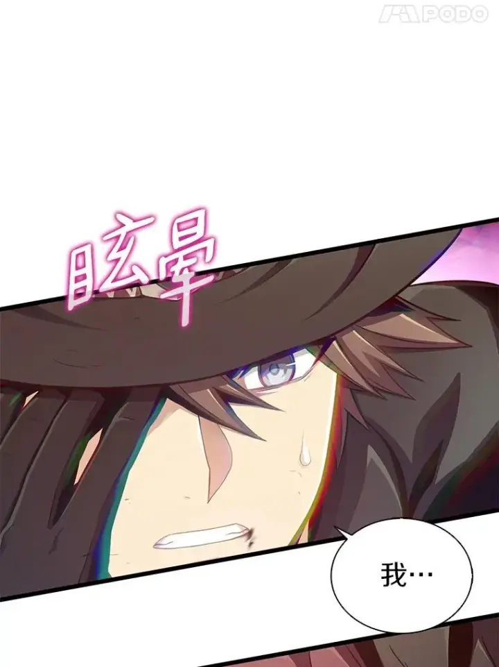 漫画《魔弹射手》90.鲁格的目的第26张图