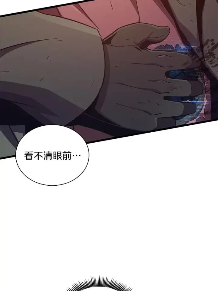 漫画《魔弹射手》90.鲁格的目的第27张图