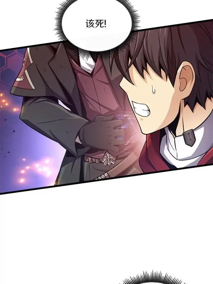 漫画《魔弹射手》90.鲁格的目的第28张图