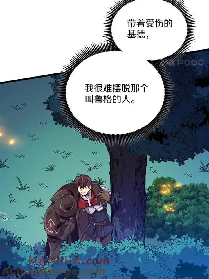 漫画《魔弹射手》90.鲁格的目的第29张图