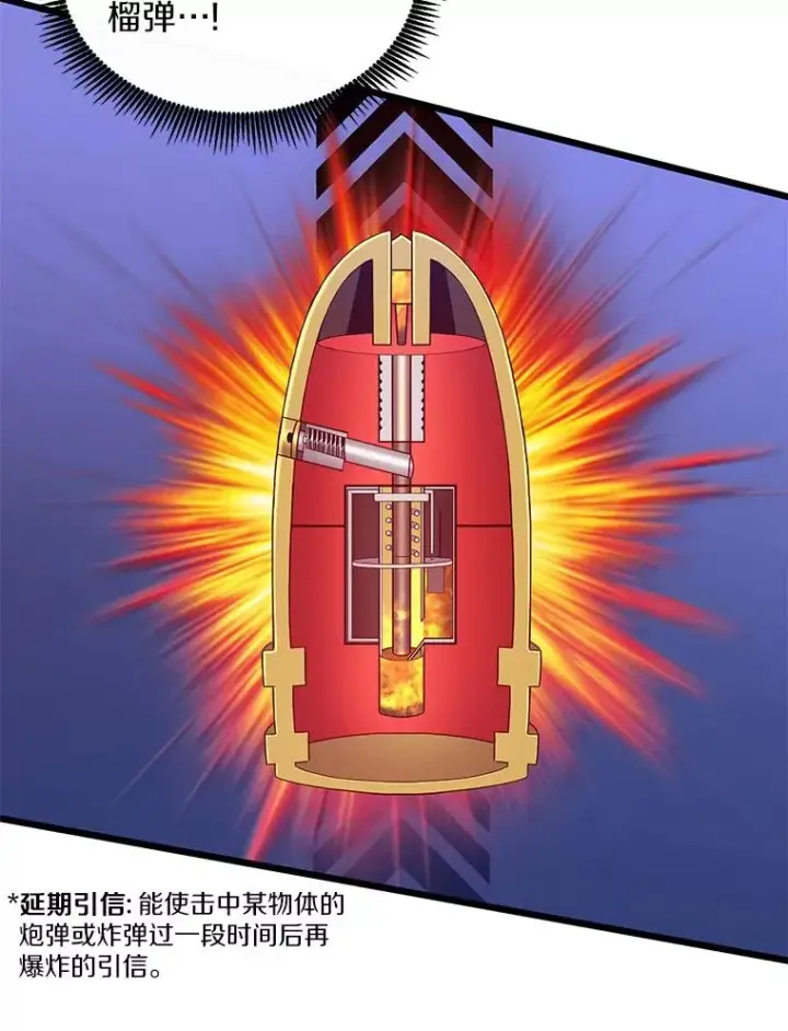 漫画《魔弹射手》90.鲁格的目的第3张图
