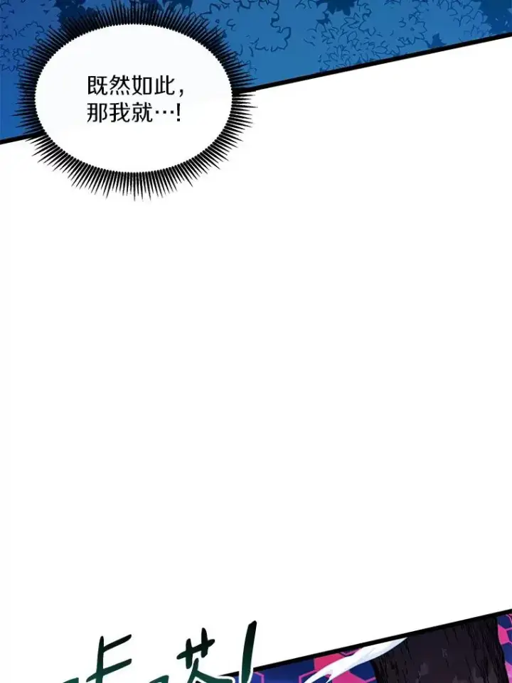 漫画《魔弹射手》90.鲁格的目的第30张图
