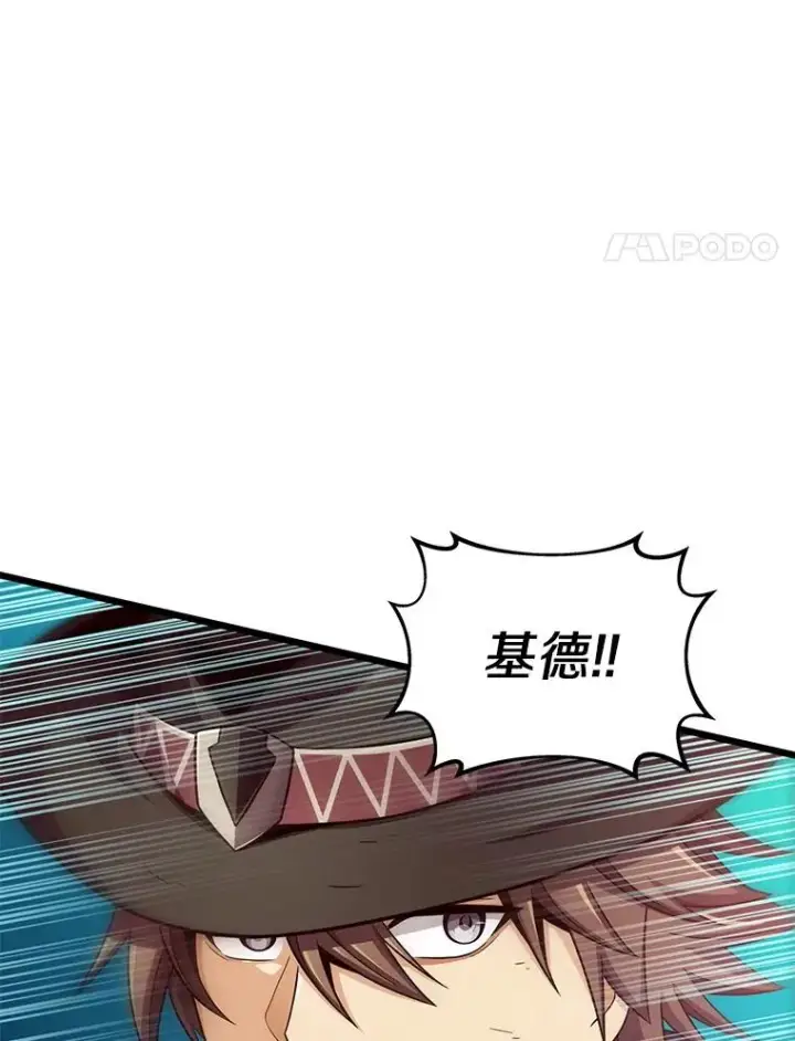 漫画《魔弹射手》90.鲁格的目的第4张图