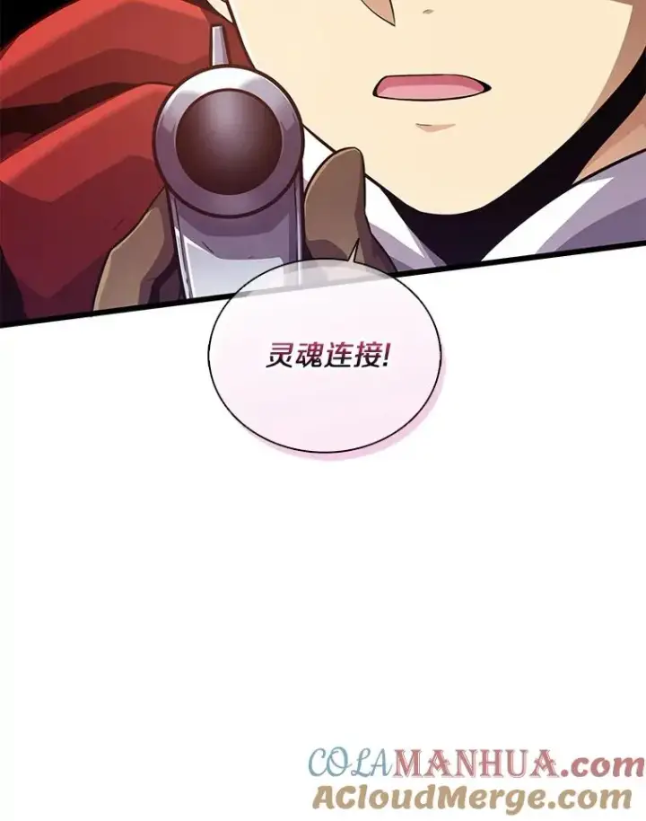 漫画《魔弹射手》90.鲁格的目的第41张图