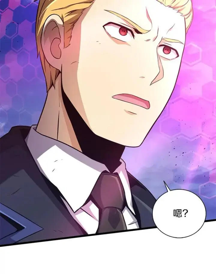漫画《魔弹射手》90.鲁格的目的第44张图