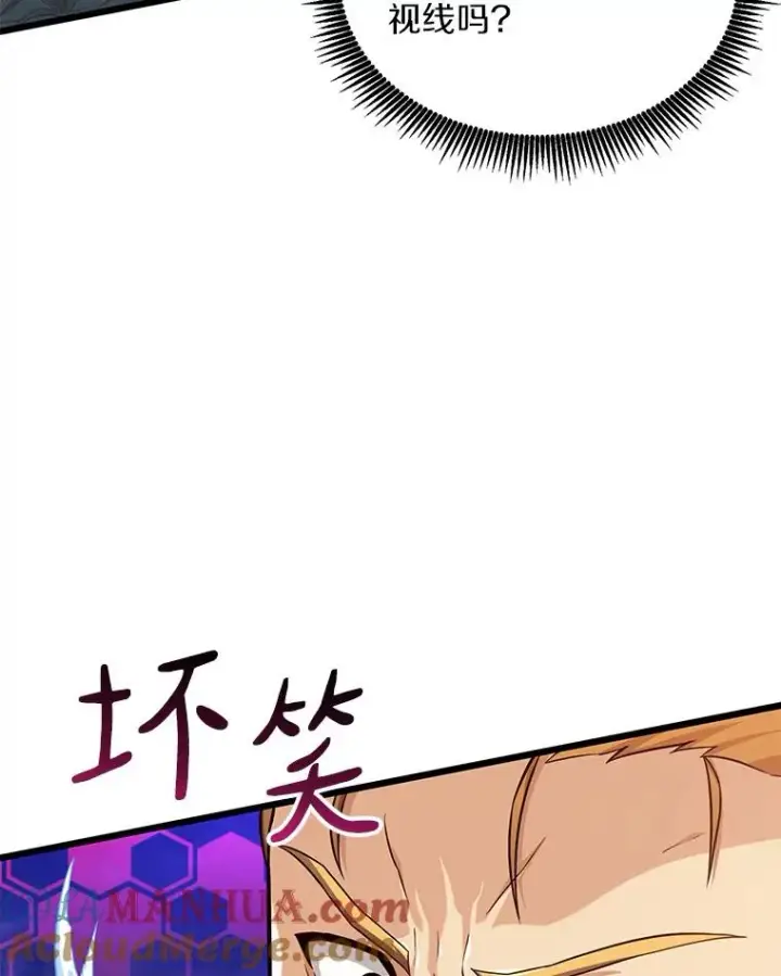 漫画《魔弹射手》90.鲁格的目的第61张图