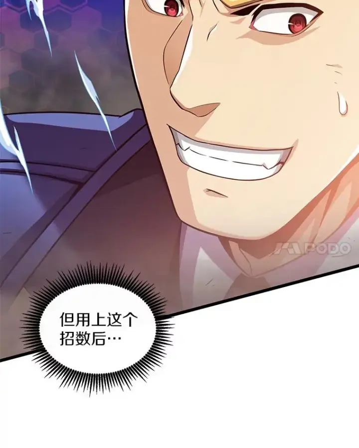 漫画《魔弹射手》90.鲁格的目的第62张图