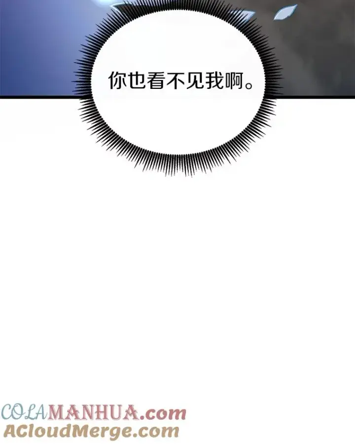 漫画《魔弹射手》90.鲁格的目的第65张图