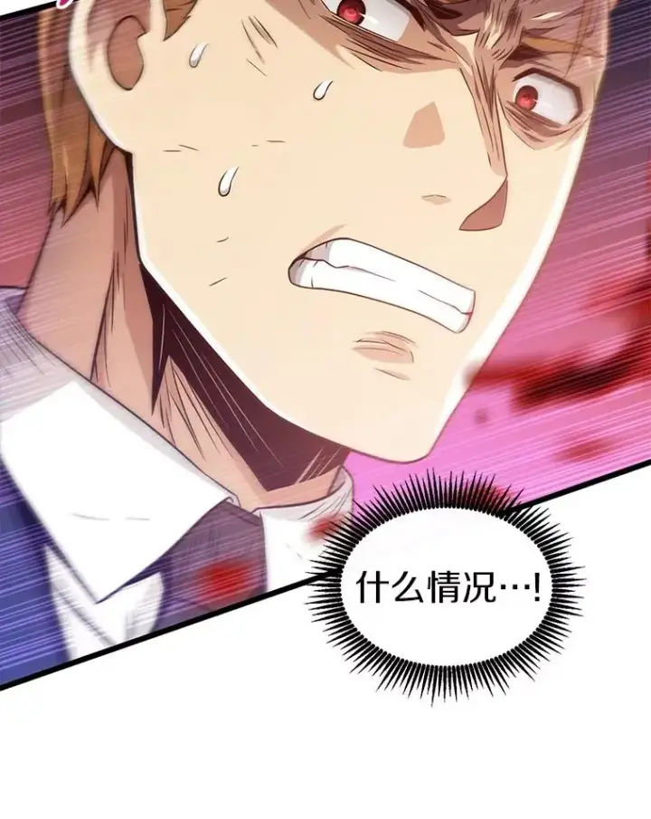 漫画《魔弹射手》90.鲁格的目的第70张图