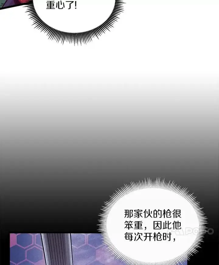 漫画《魔弹射手》90.鲁格的目的第72张图