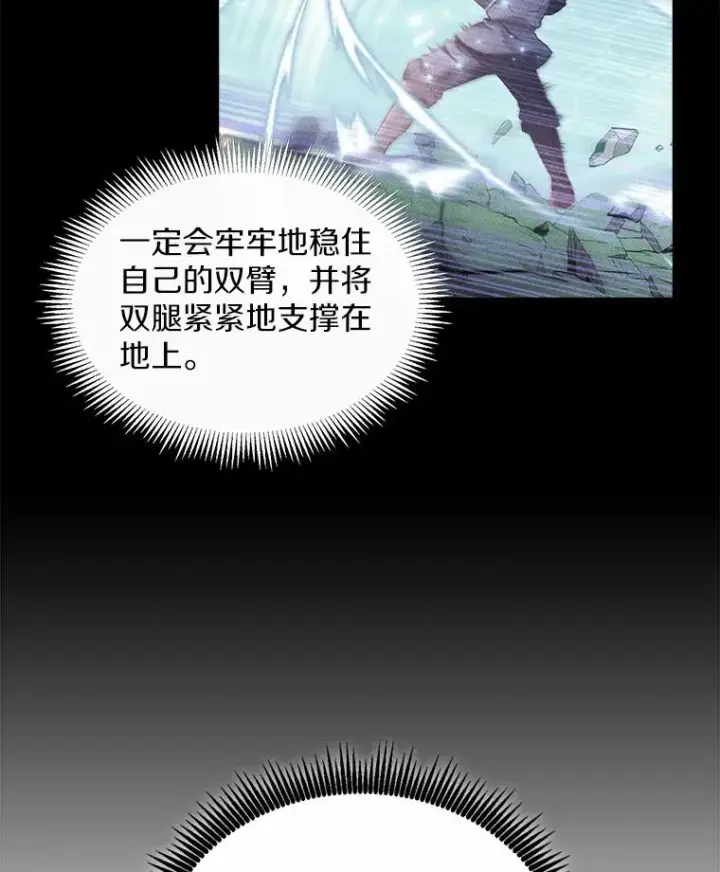 漫画《魔弹射手》90.鲁格的目的第74张图