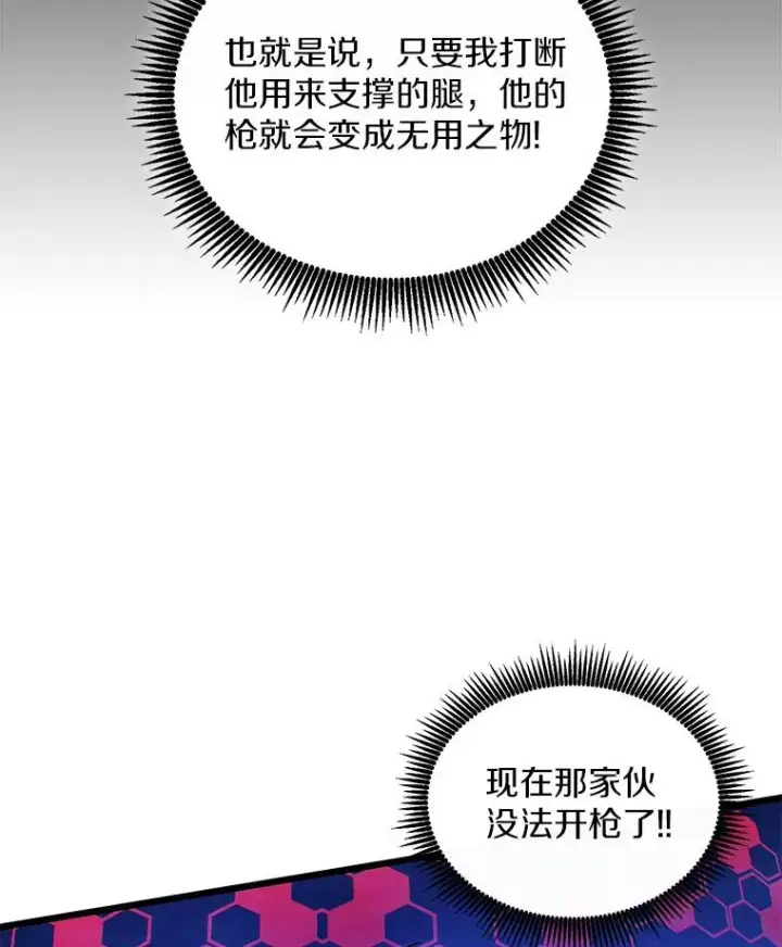 漫画《魔弹射手》90.鲁格的目的第75张图