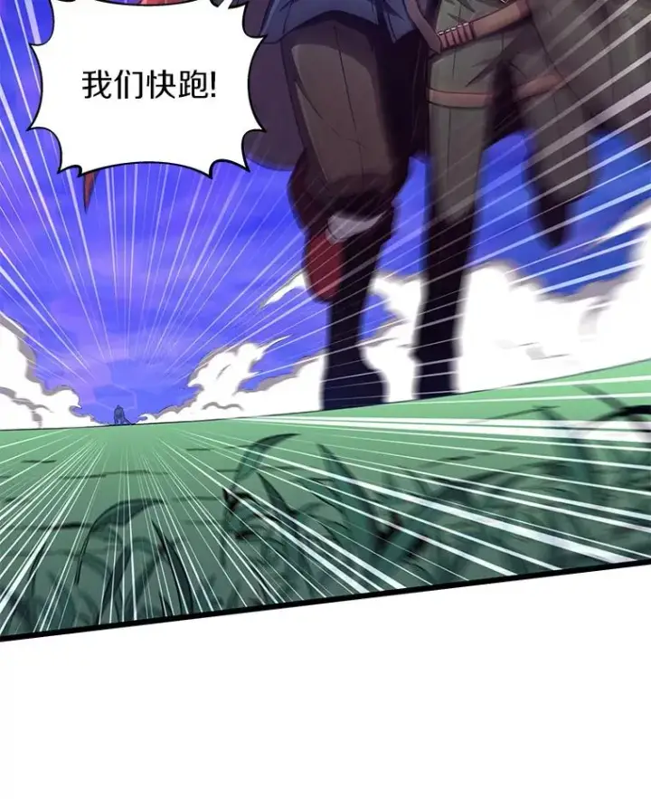 漫画《魔弹射手》90.鲁格的目的第78张图