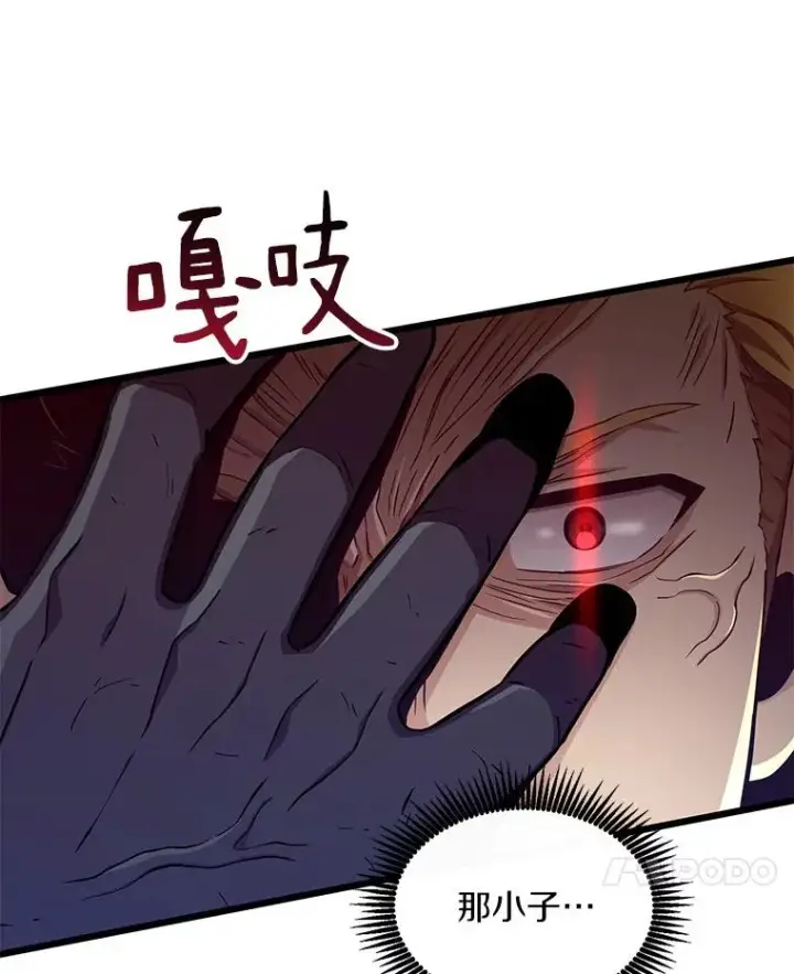 漫画《魔弹射手》90.鲁格的目的第79张图