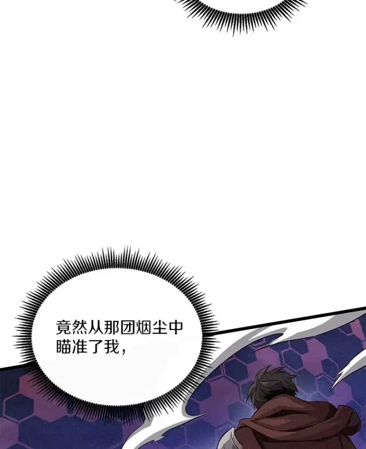 漫画《魔弹射手》90.鲁格的目的第80张图