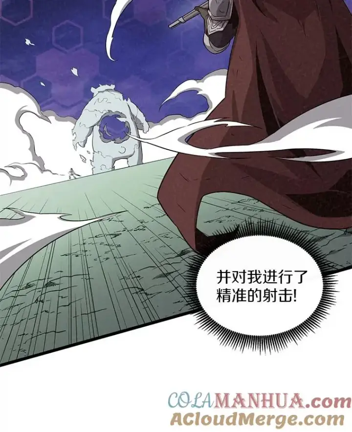 漫画《魔弹射手》90.鲁格的目的第81张图