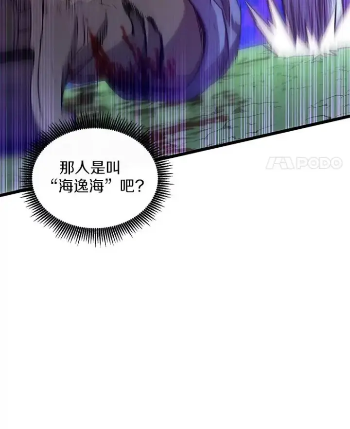 漫画《魔弹射手》90.鲁格的目的第83张图