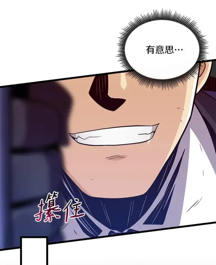 漫画《魔弹射手》90.鲁格的目的第84张图