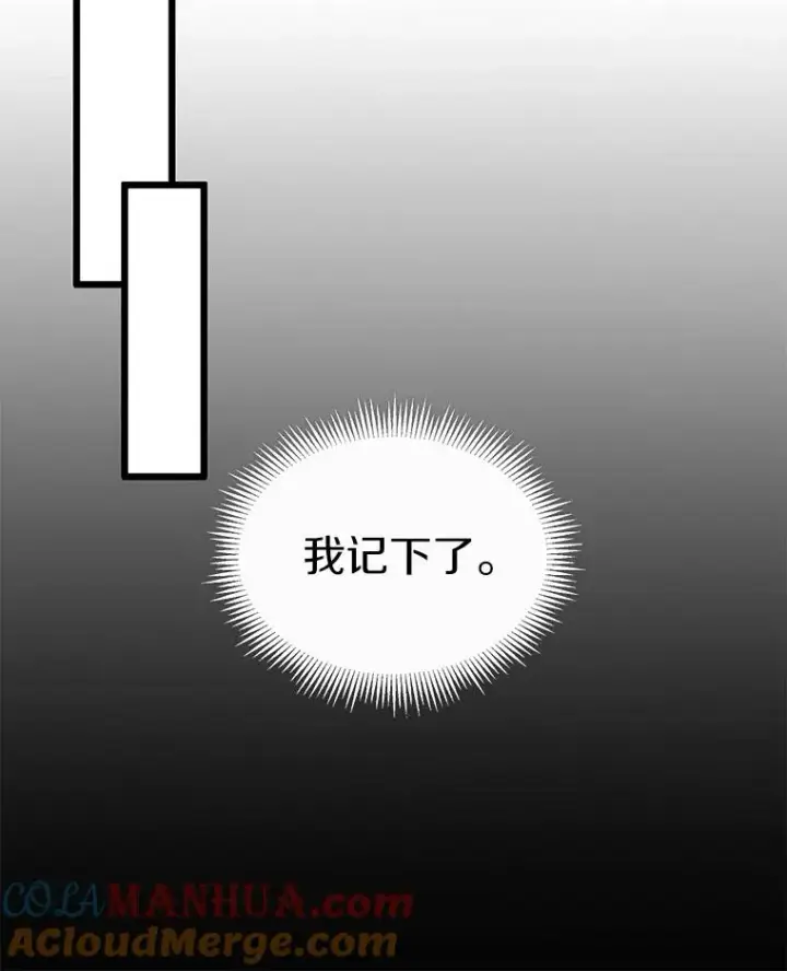 漫画《魔弹射手》90.鲁格的目的第85张图