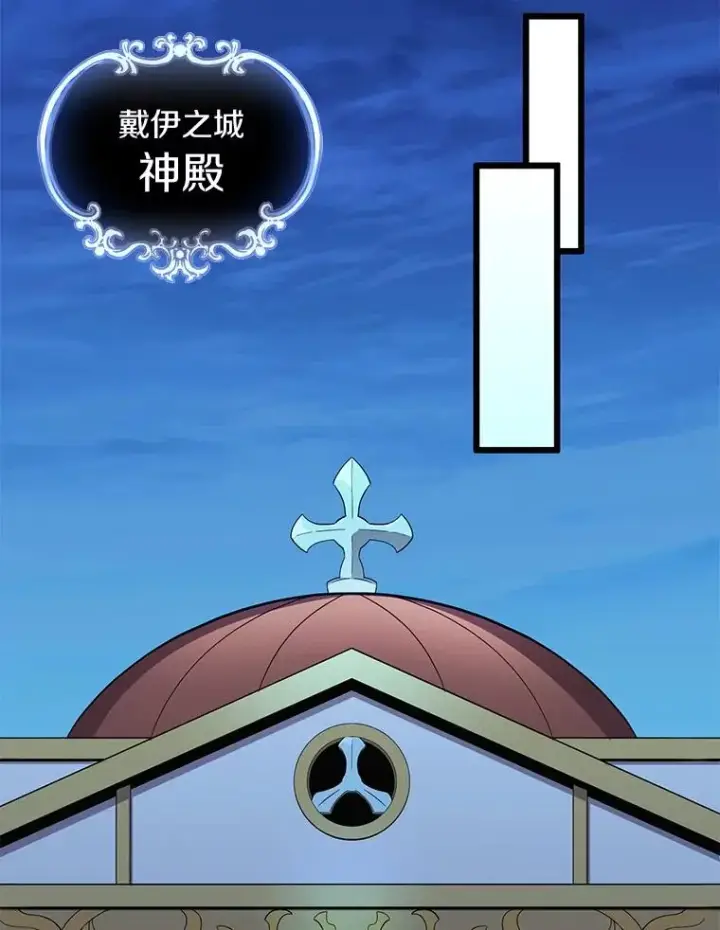 漫画《魔弹射手》90.鲁格的目的第87张图