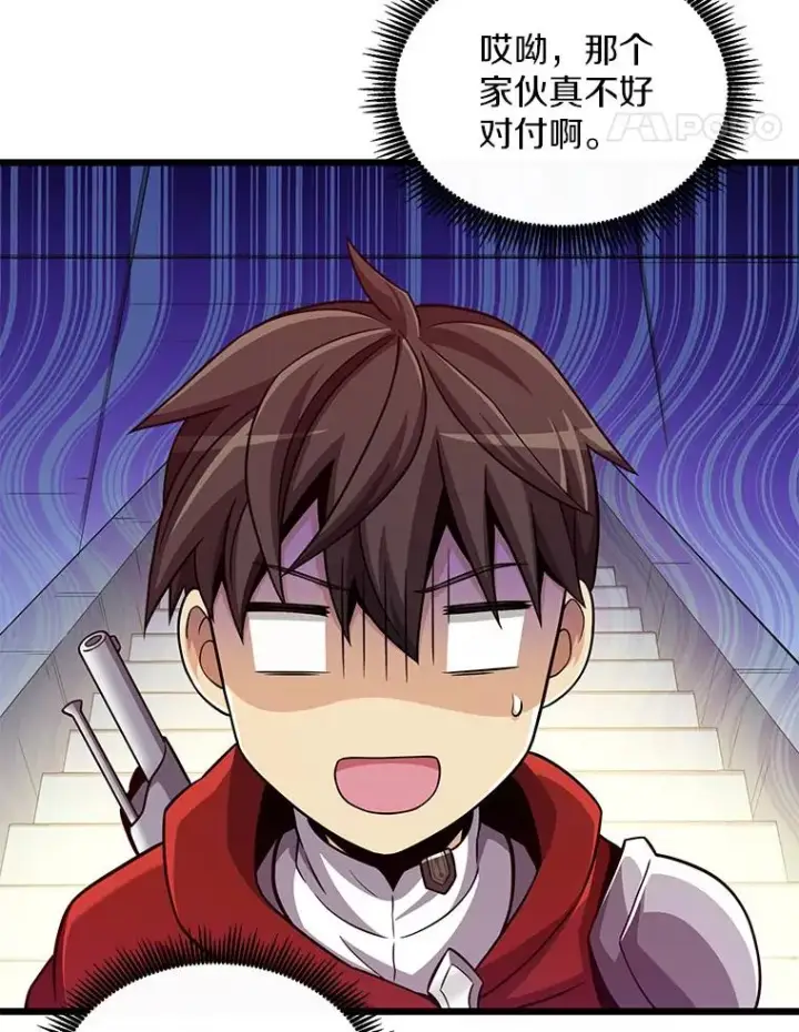 漫画《魔弹射手》90.鲁格的目的第90张图