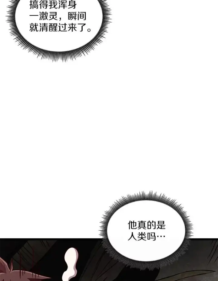 漫画《魔弹射手》90.鲁格的目的第91张图