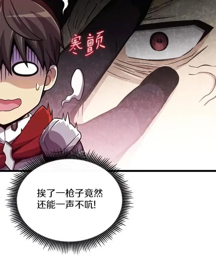 漫画《魔弹射手》90.鲁格的目的第92张图