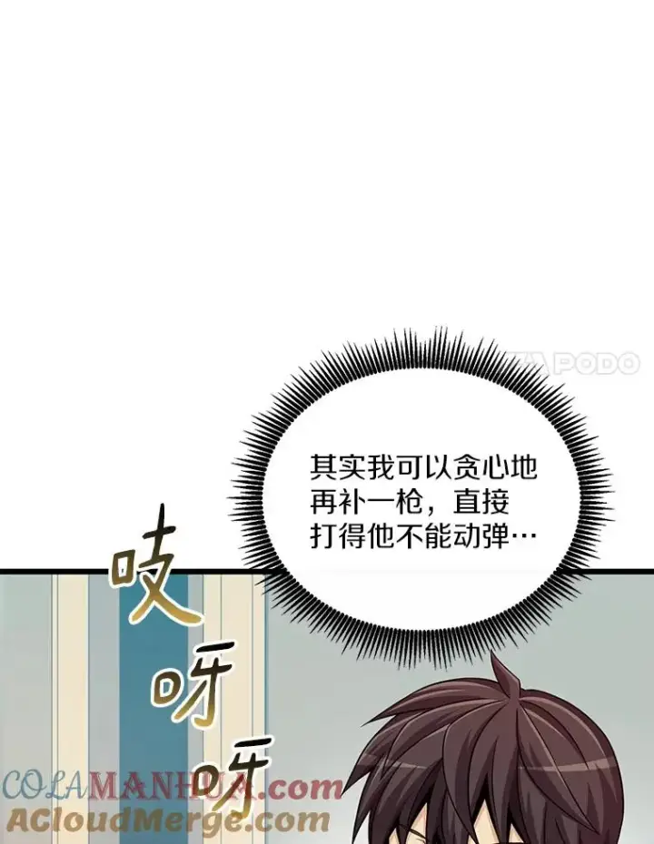 漫画《魔弹射手》90.鲁格的目的第93张图